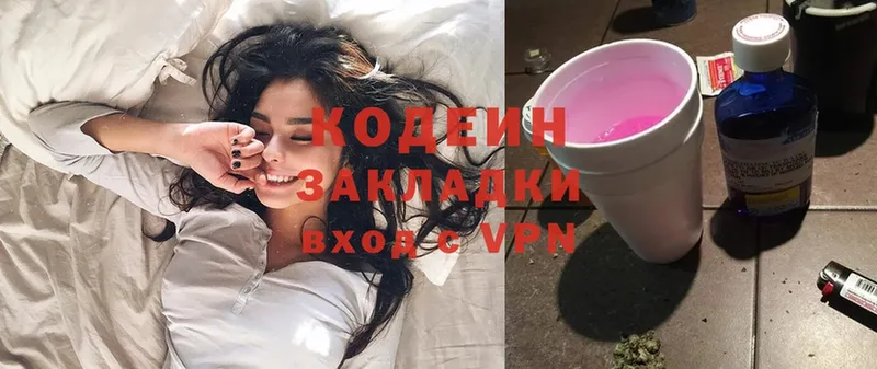 Codein Purple Drank  Алзамай 