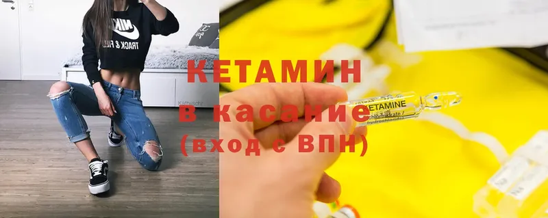 КЕТАМИН ketamine  Алзамай 